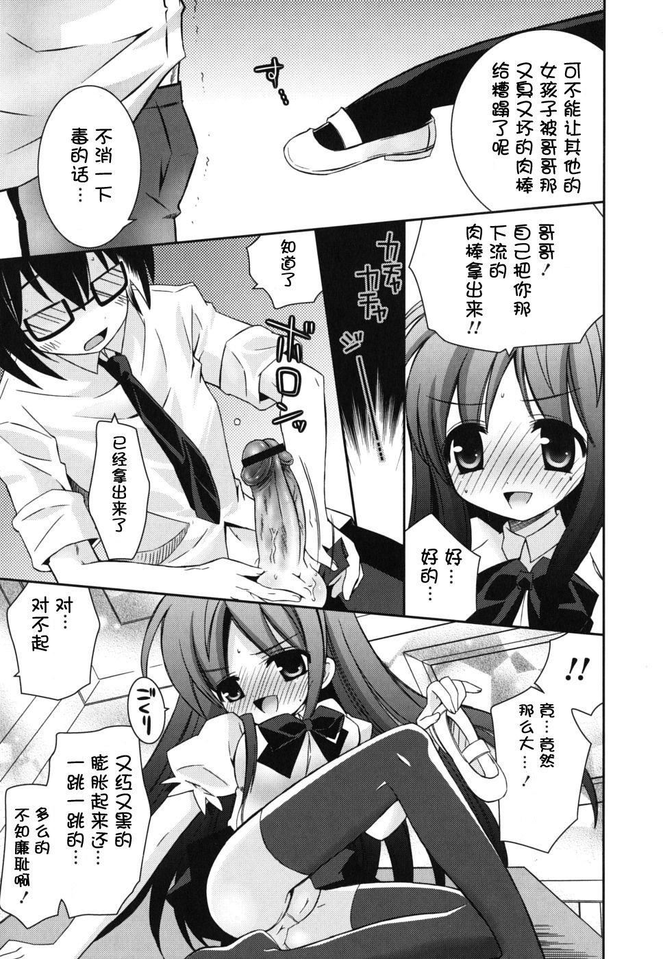 仆の妹がこんなにエロいはずがない仆の妹がこんなにエロいはずがない