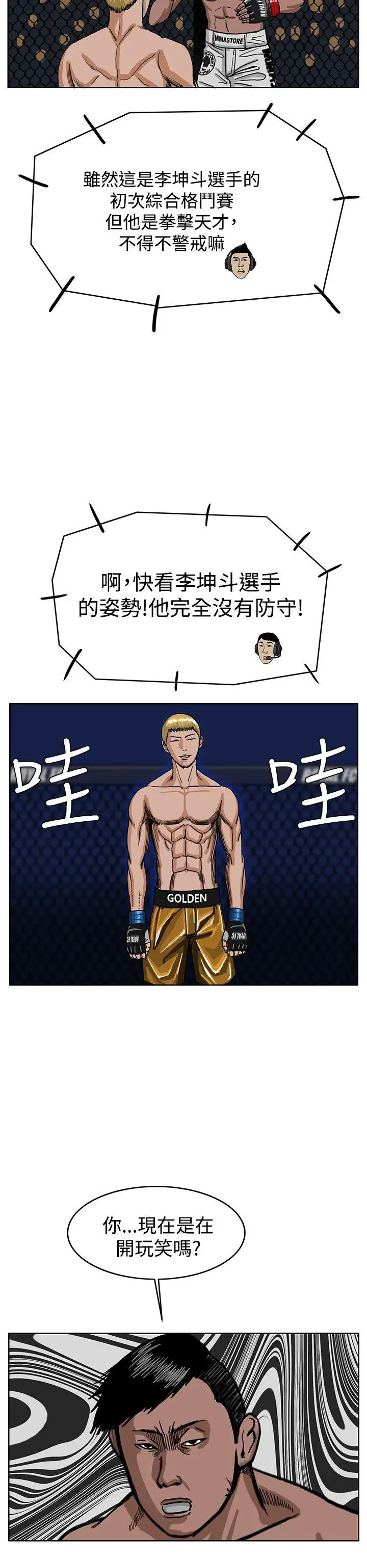 RUN（完结）第34话