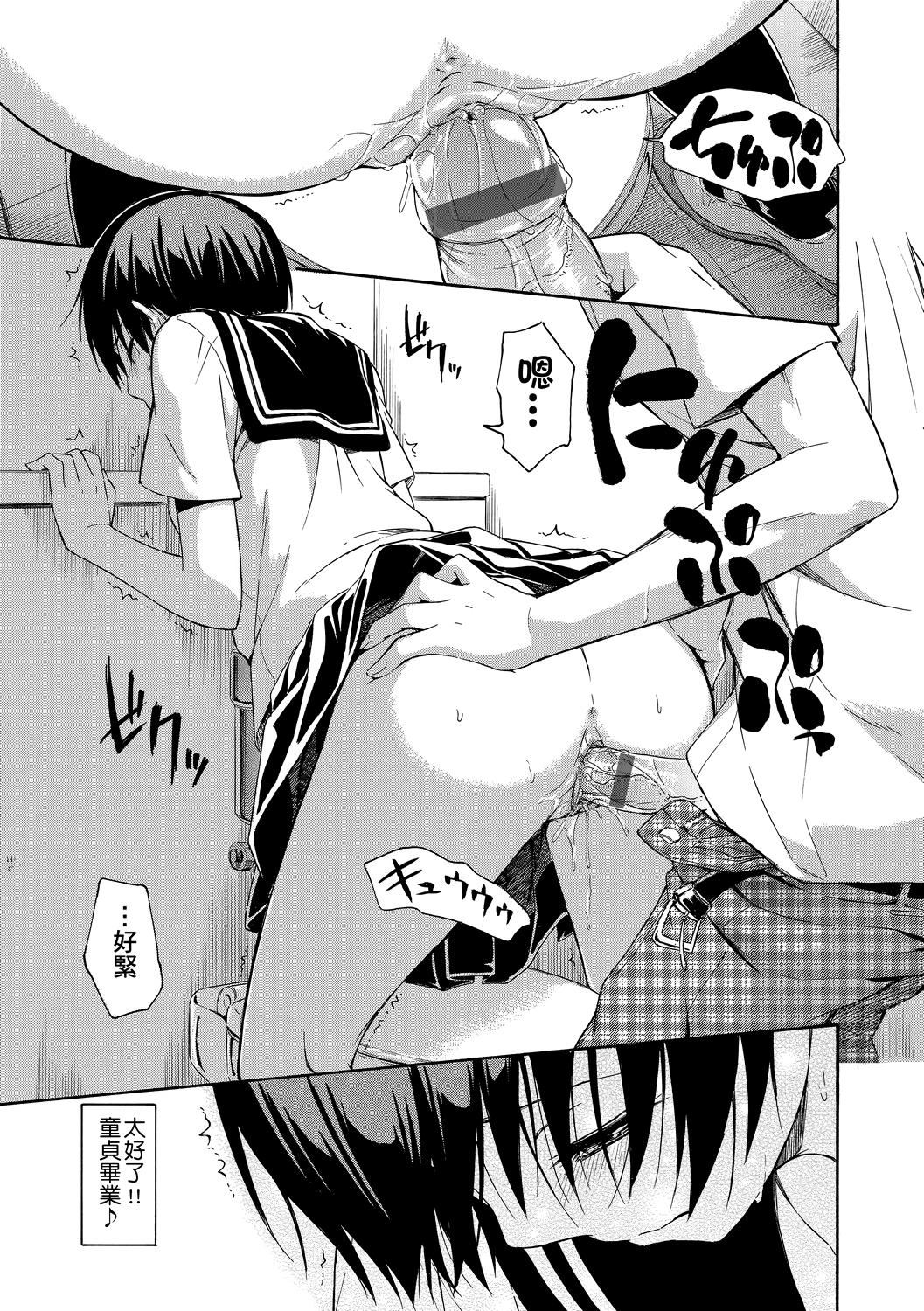 [鹤田文学]カクレコト隐藏的秘密[中国翻訳][DL版][鹤田文学]カクレコト隐藏的秘密[中国翻訳][DL版]