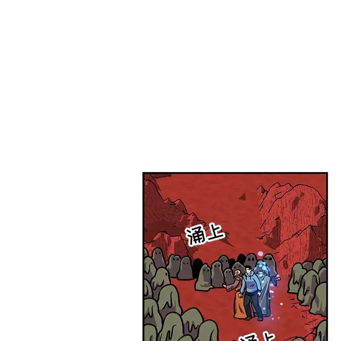 亲爱的你-Liebling！第118话