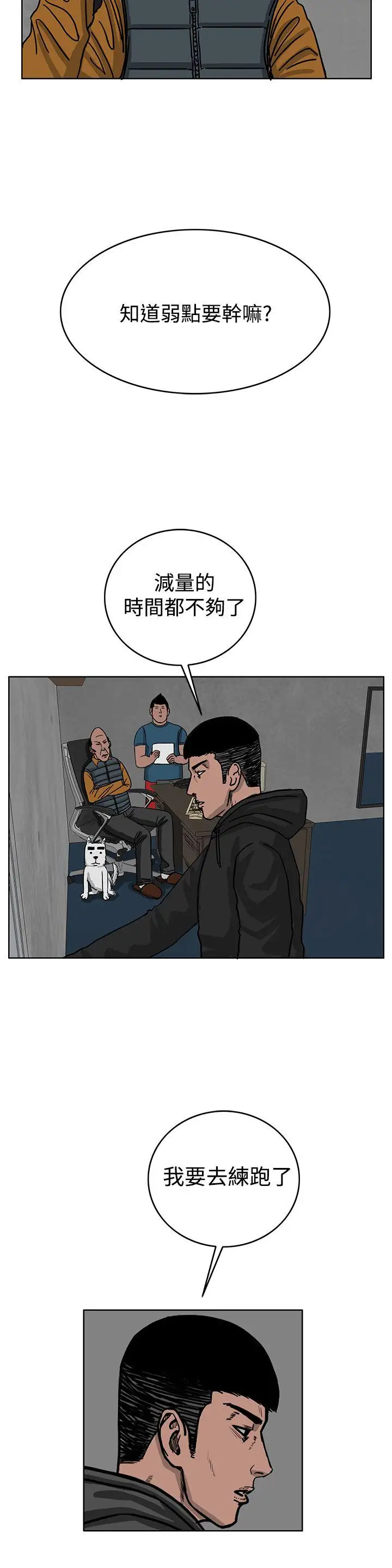 RUN（完结）第34话