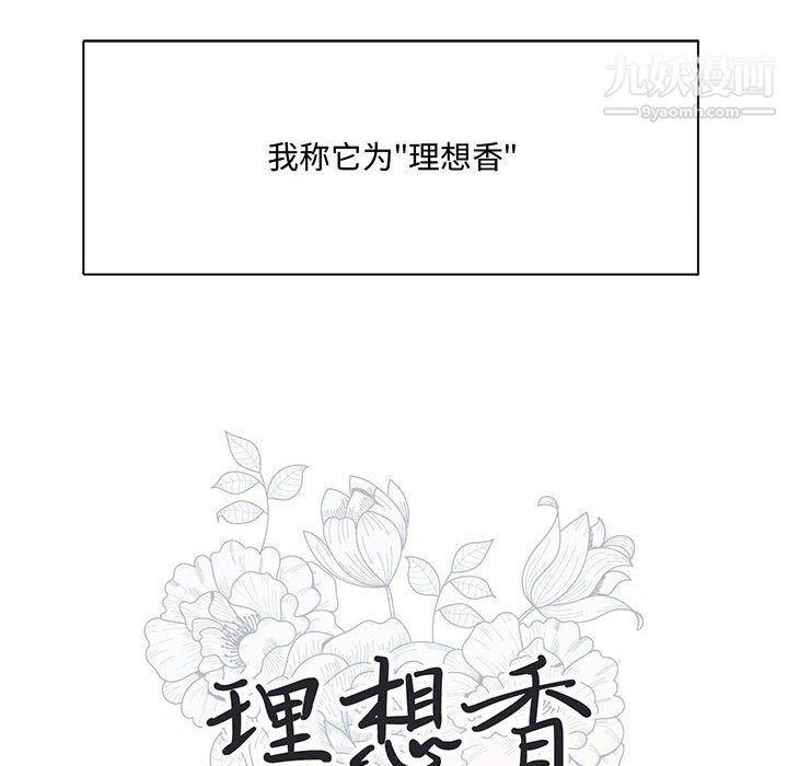 情事物语短篇集第24话