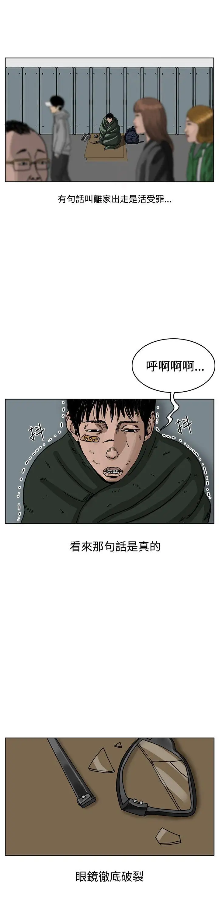 RUN（完结）第35话