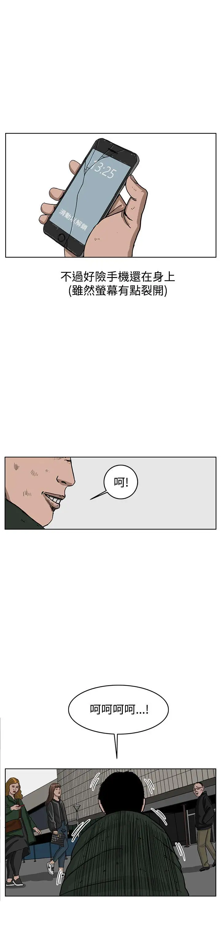 RUN（完结）第35话