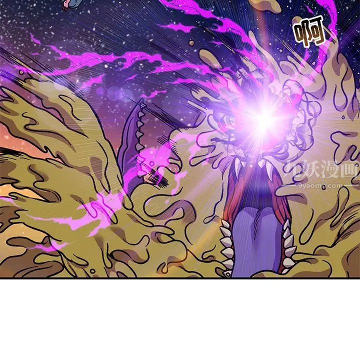 亲爱的你-Liebling！第118话