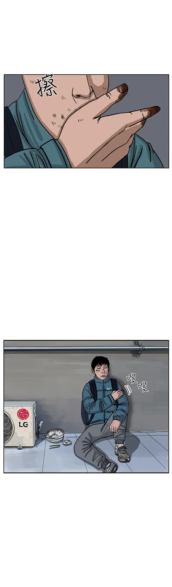 RUN（完结）第35话