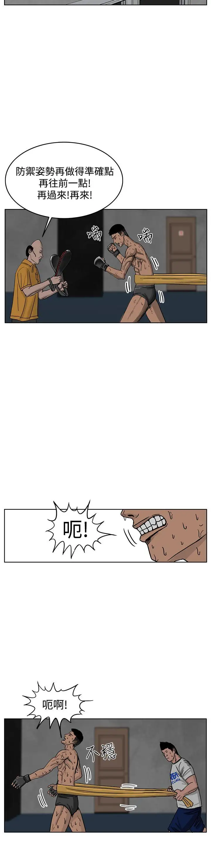 RUN（完结）第35话