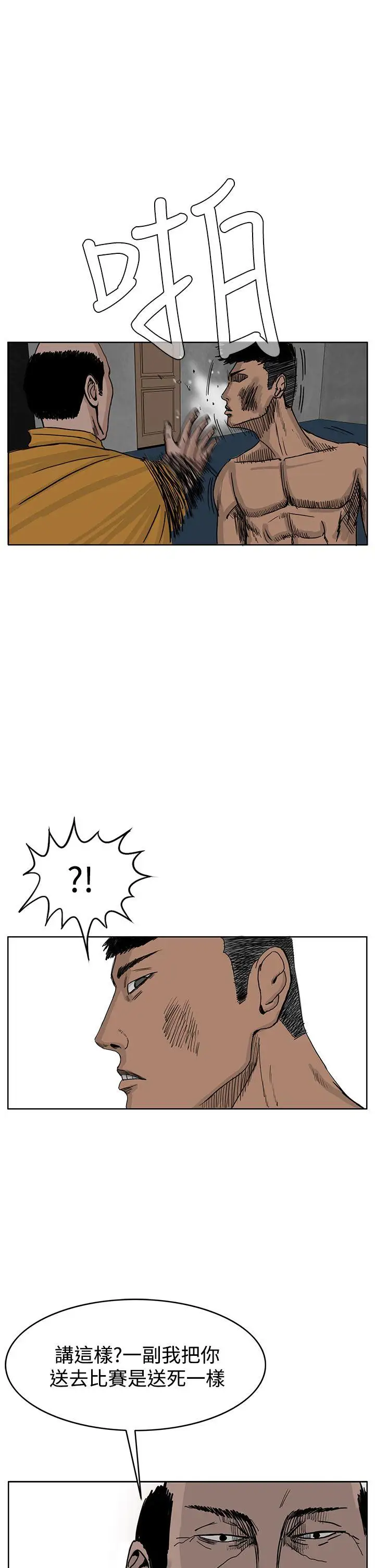 RUN（完结）第35话