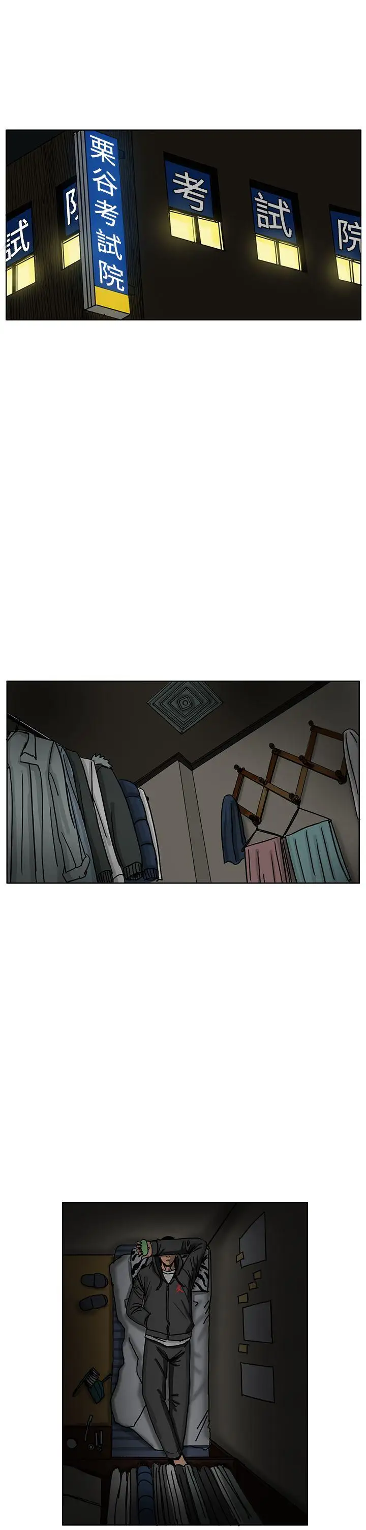 RUN(完结)第35话