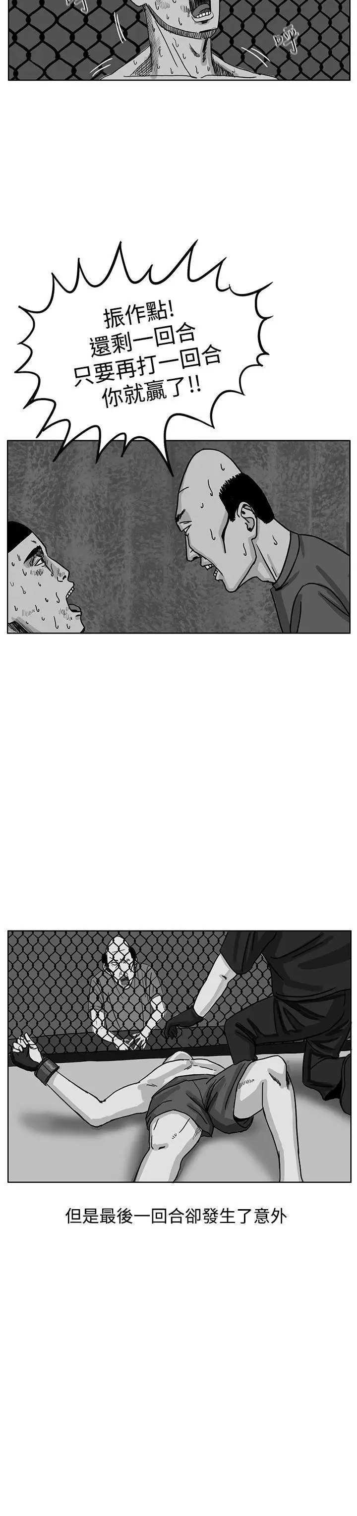 RUN（完结）第35话