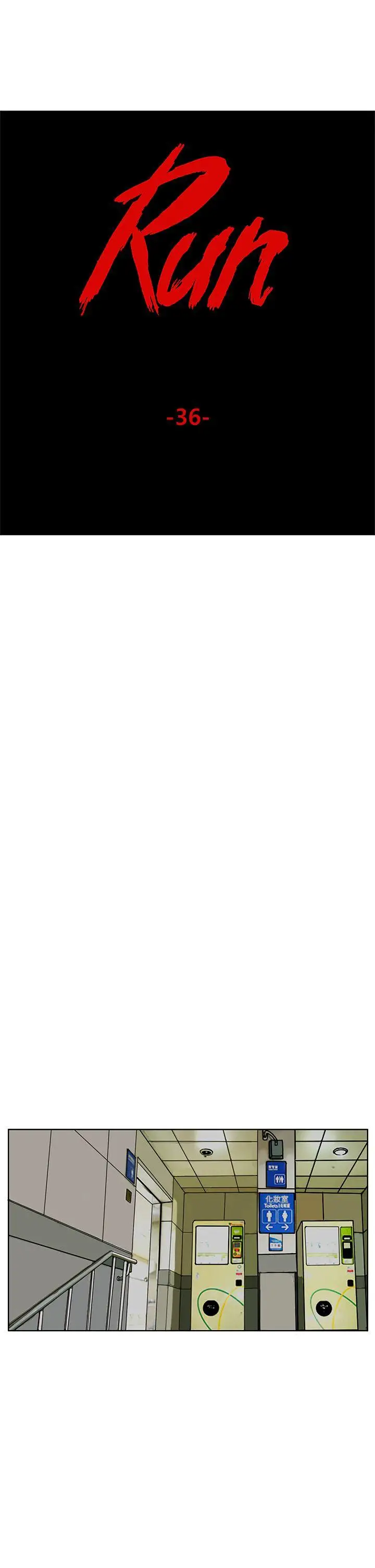 RUN(完结)第36话