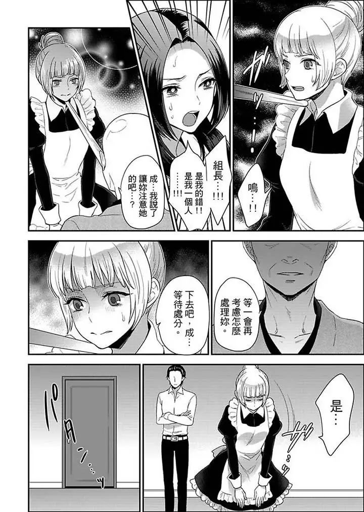 女囚081号第14话