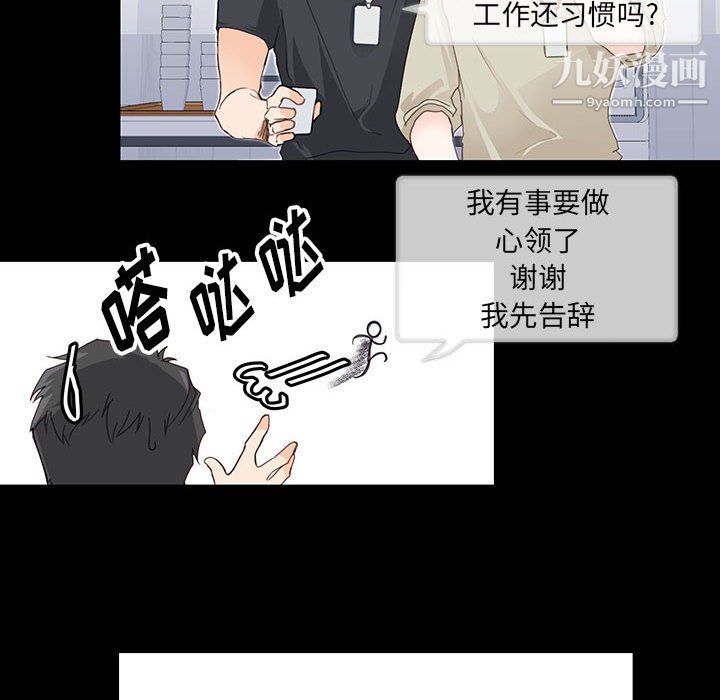 情事物语短篇集第24话