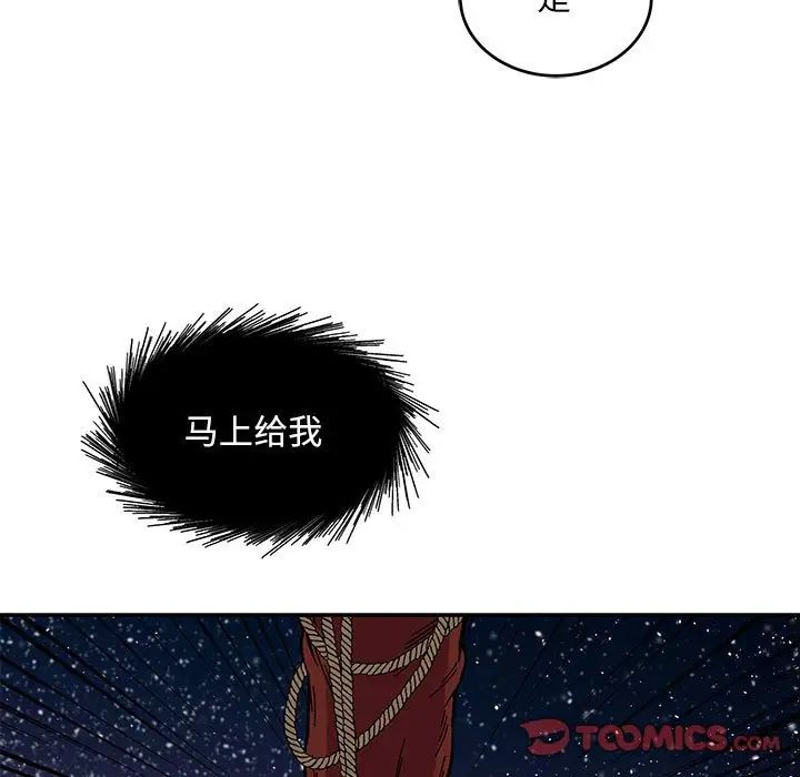 亲爱的你-Liebling!第119话