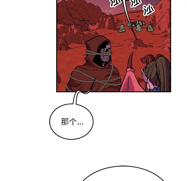 亲爱的你-Liebling!第119话