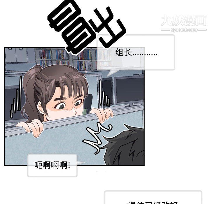 情事物语短篇集第24话