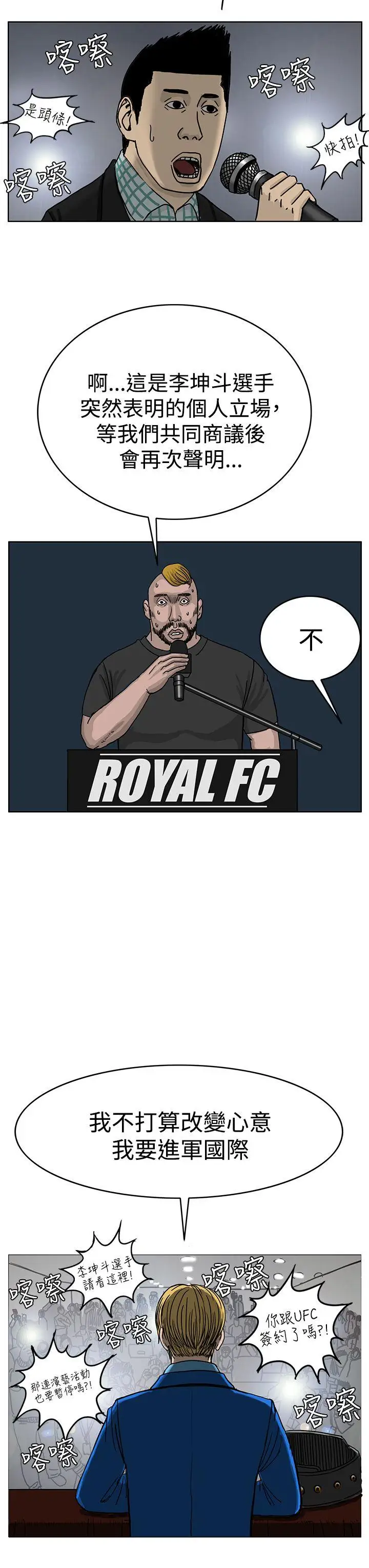 RUN（完结）第36话