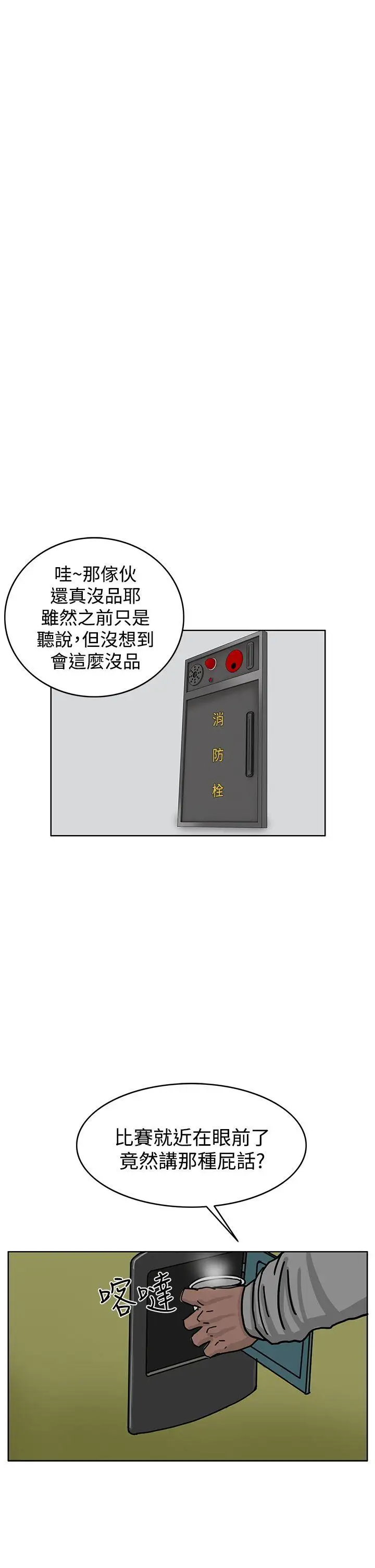 RUN（完结）第36话