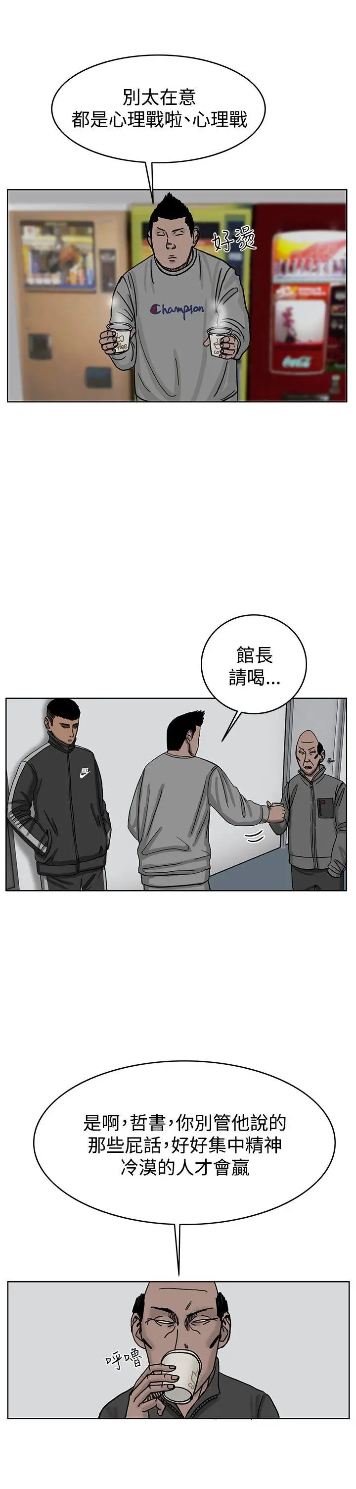 RUN(完结)第36话