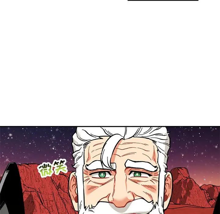 亲爱的你-Liebling!第119话