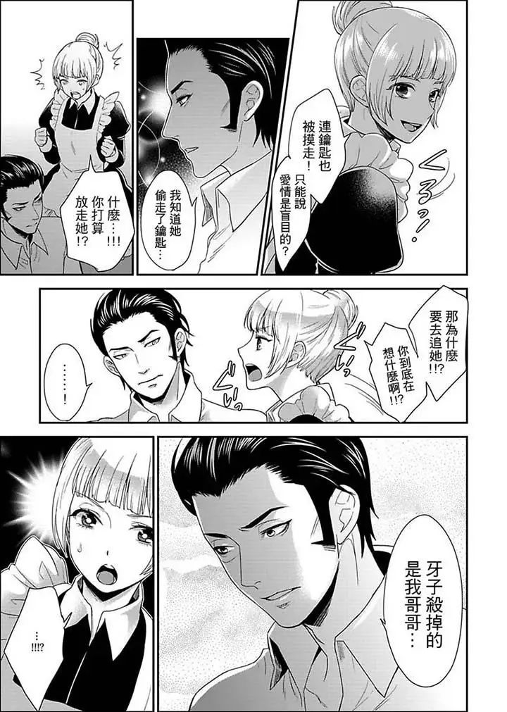 女囚081号第15话