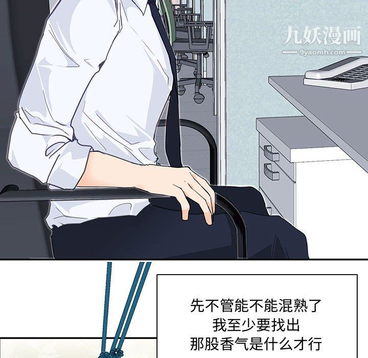 情事物语短篇集第24话