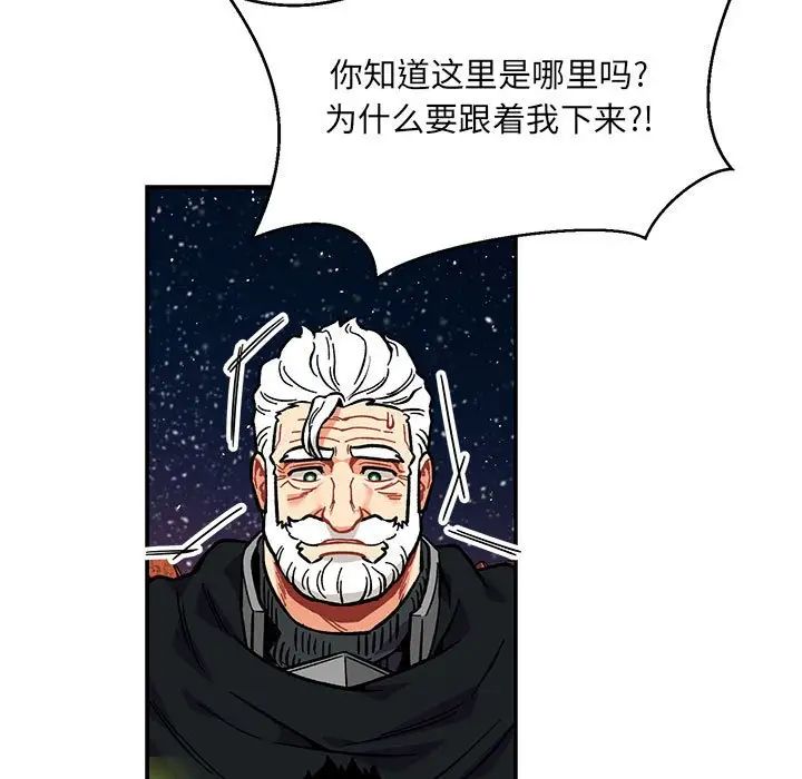 亲爱的你-Liebling!第119话