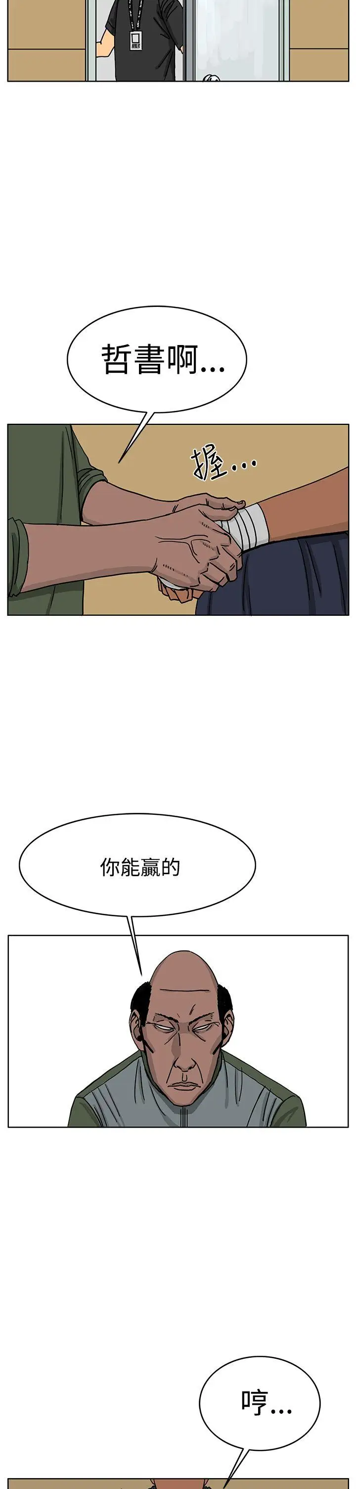 RUN(完结)第37话