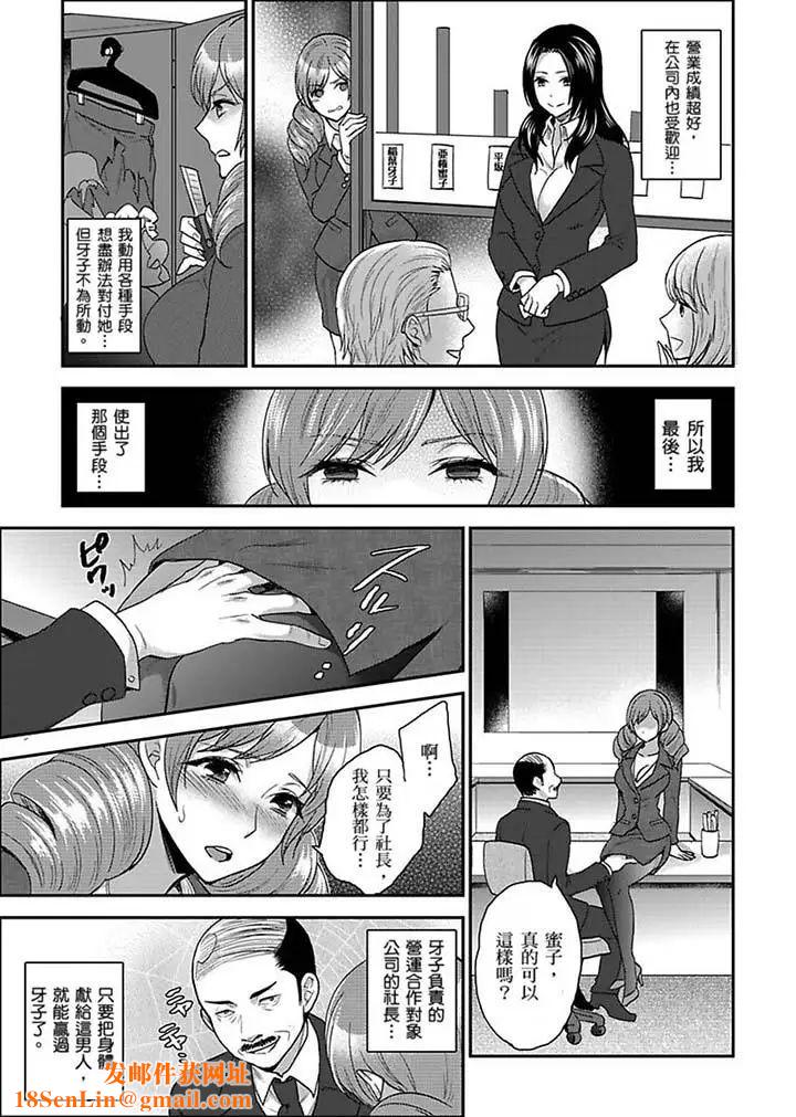 女囚081号第16话