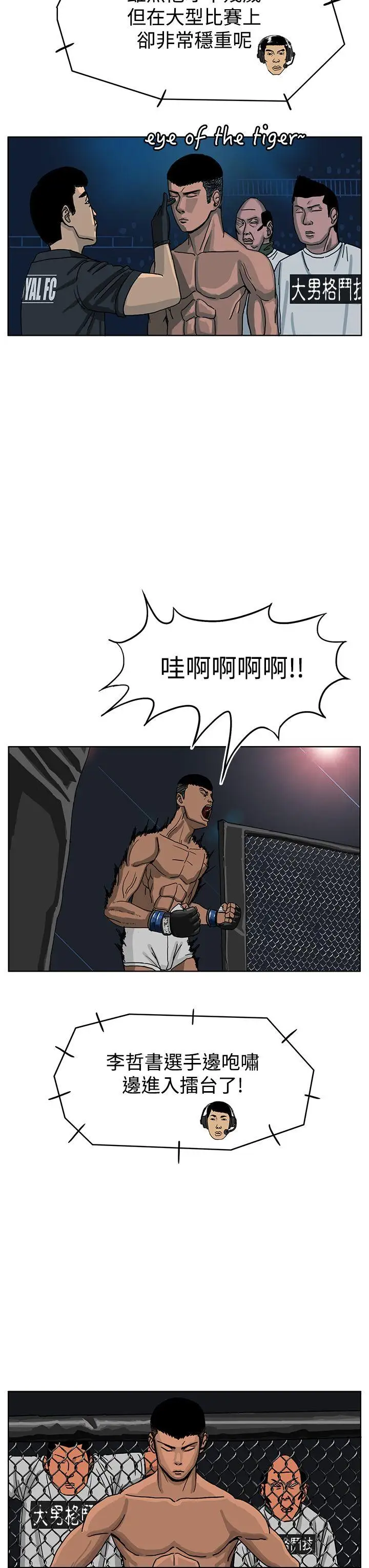 RUN（完结）第37话