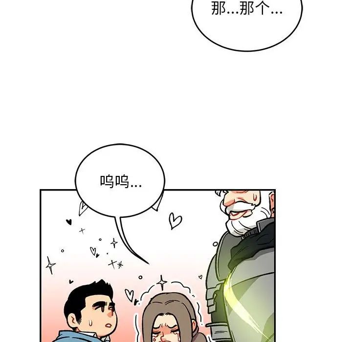 亲爱的你-Liebling!第119话
