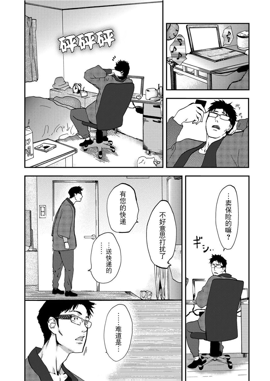 宅配耻女～缚られて运ばれる[合本版][BLUE氪个人翻译]宅配耻女～缚られて运ばれる[合本版][BLUE氪个人翻译]