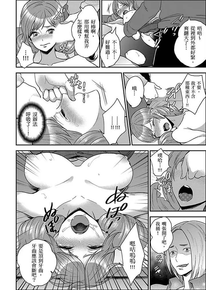 女囚081号第17话