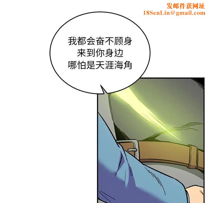 亲爱的你-Liebling!第119话