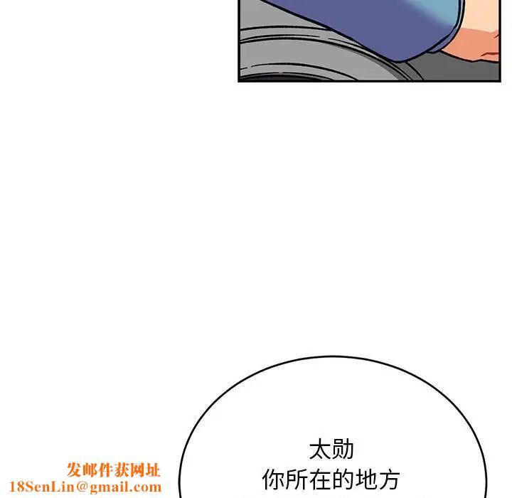 亲爱的你-Liebling！第119话