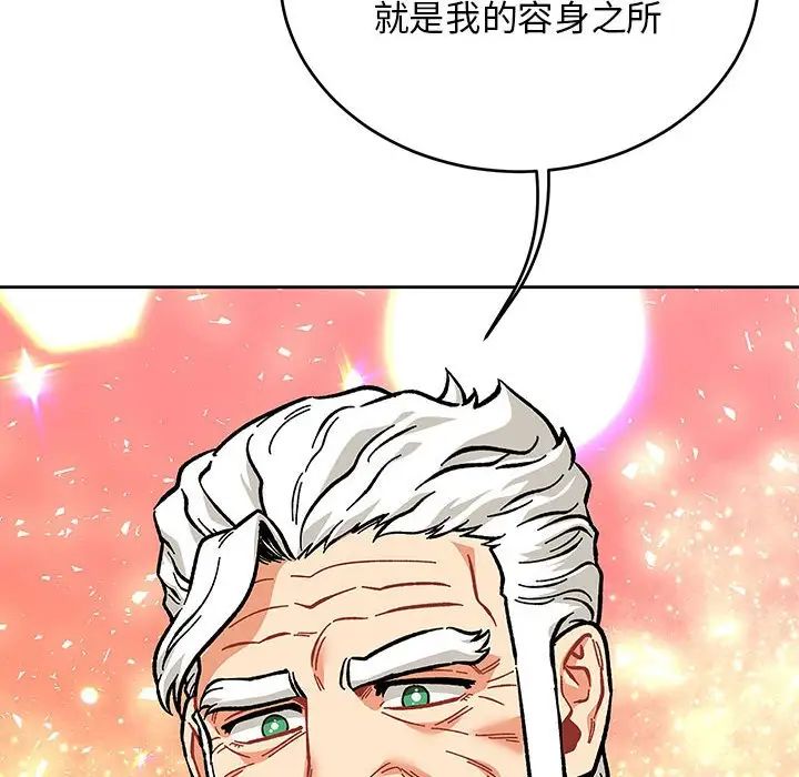 亲爱的你-Liebling!第119话