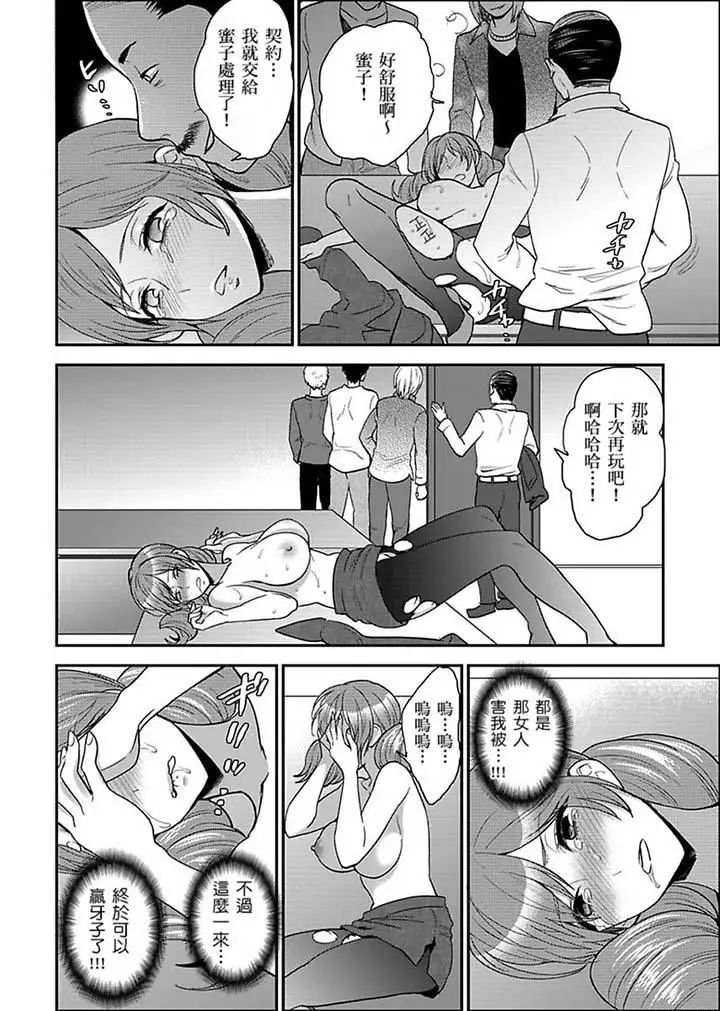 女囚081号第17话
