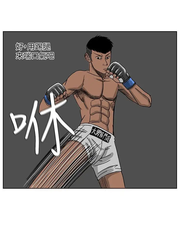 RUN（完结）第38话