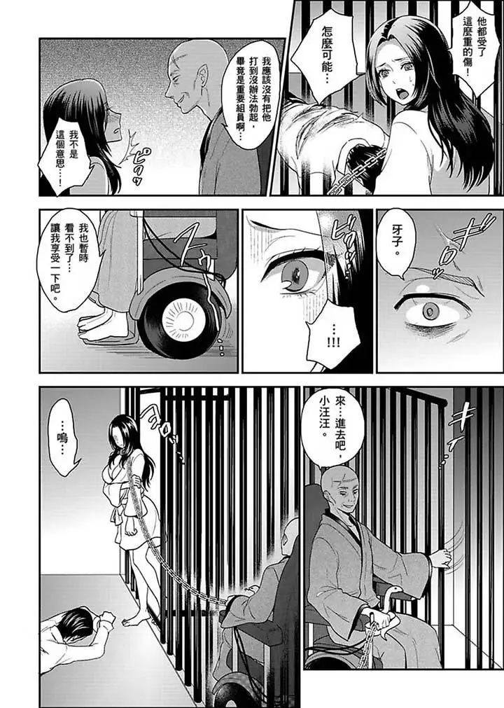 女囚081号第18话