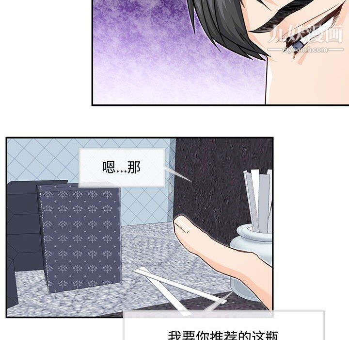 情事物语短篇集第25话