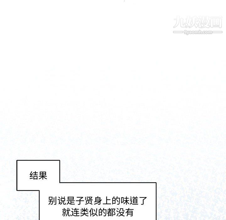 情事物语短篇集第25话