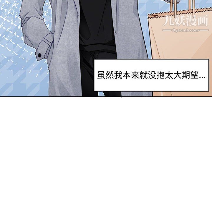 情事物语短篇集第25话