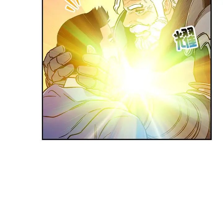 亲爱的你-Liebling!第119话