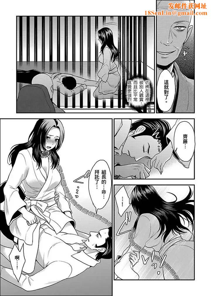 女囚081号第18话