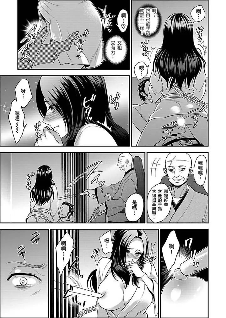 女囚081号第18话