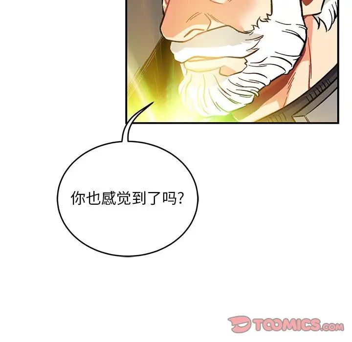 亲爱的你-Liebling!第119话