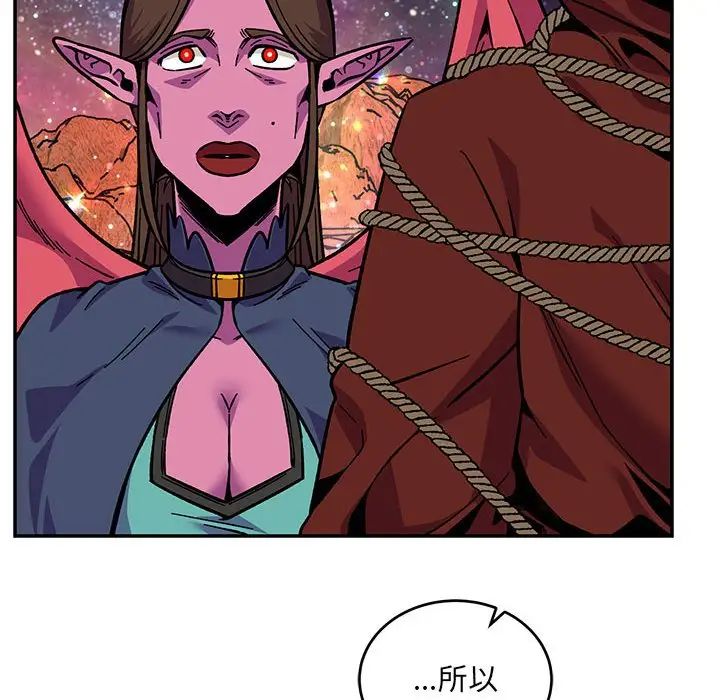 亲爱的你-Liebling！第119话