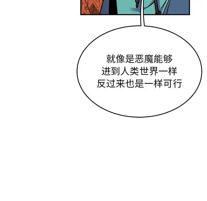 亲爱的你-Liebling！第119话