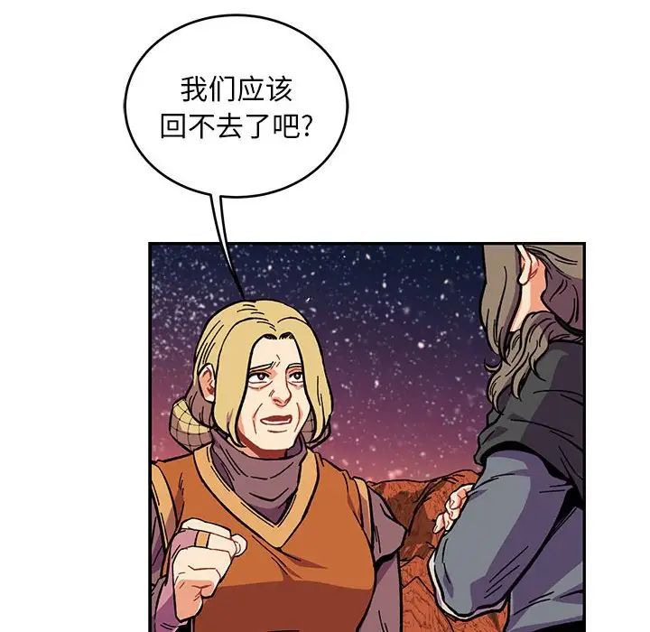 亲爱的你-Liebling!第119话