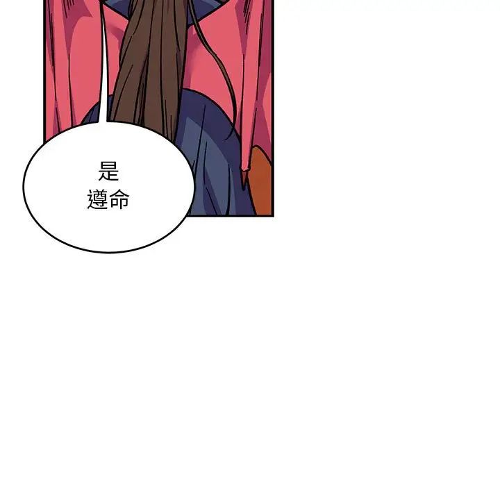 亲爱的你-Liebling!第119话